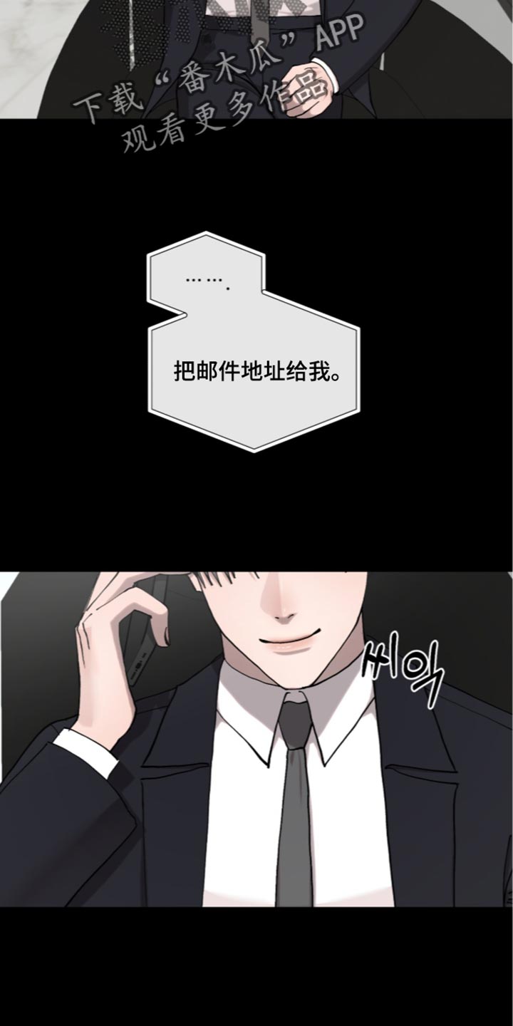 欧米伽的复出漫画,第31章：总有一天可以遇到4图