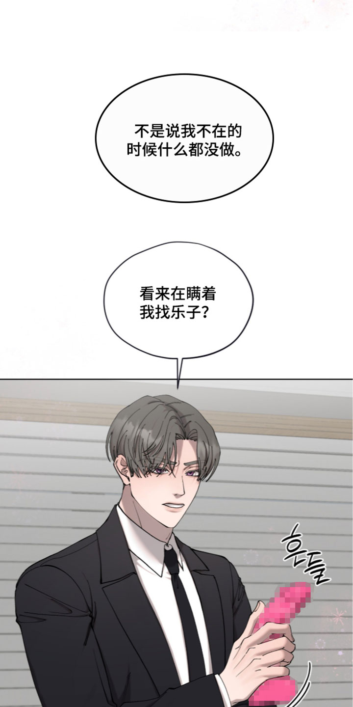 欧米伽的复出漫画,第27章：生气5图