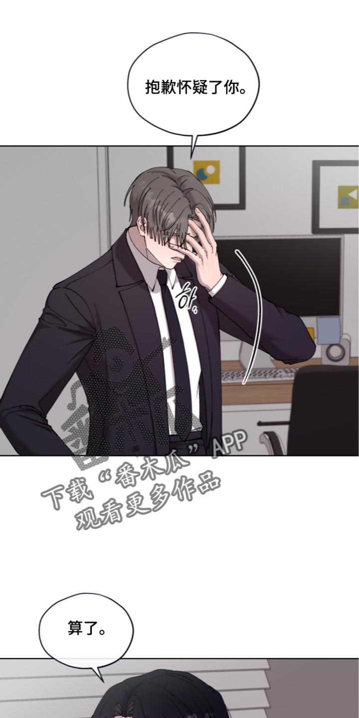欧米伽的复出漫画,第28章：你好像很不自在4图