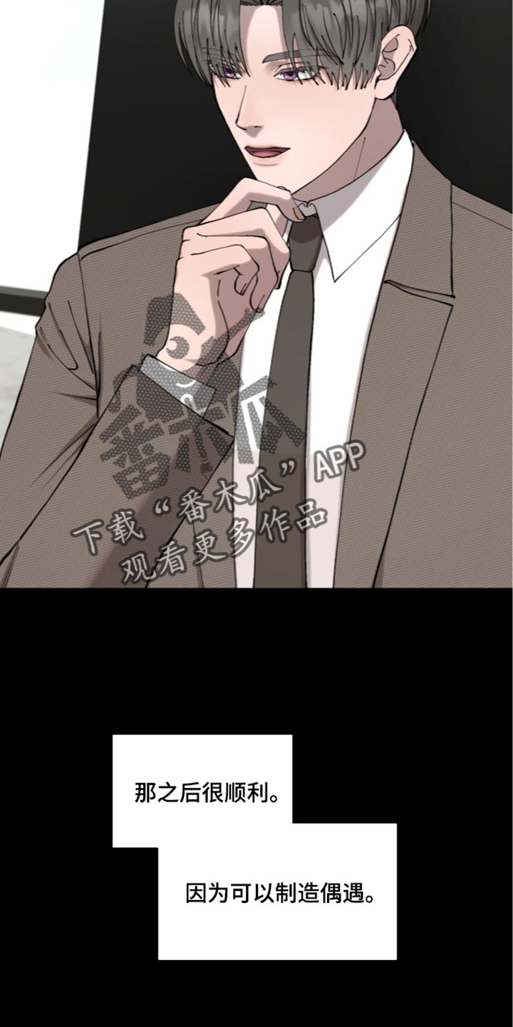 欧米伽的复出漫画,第31章：总有一天可以遇到4图