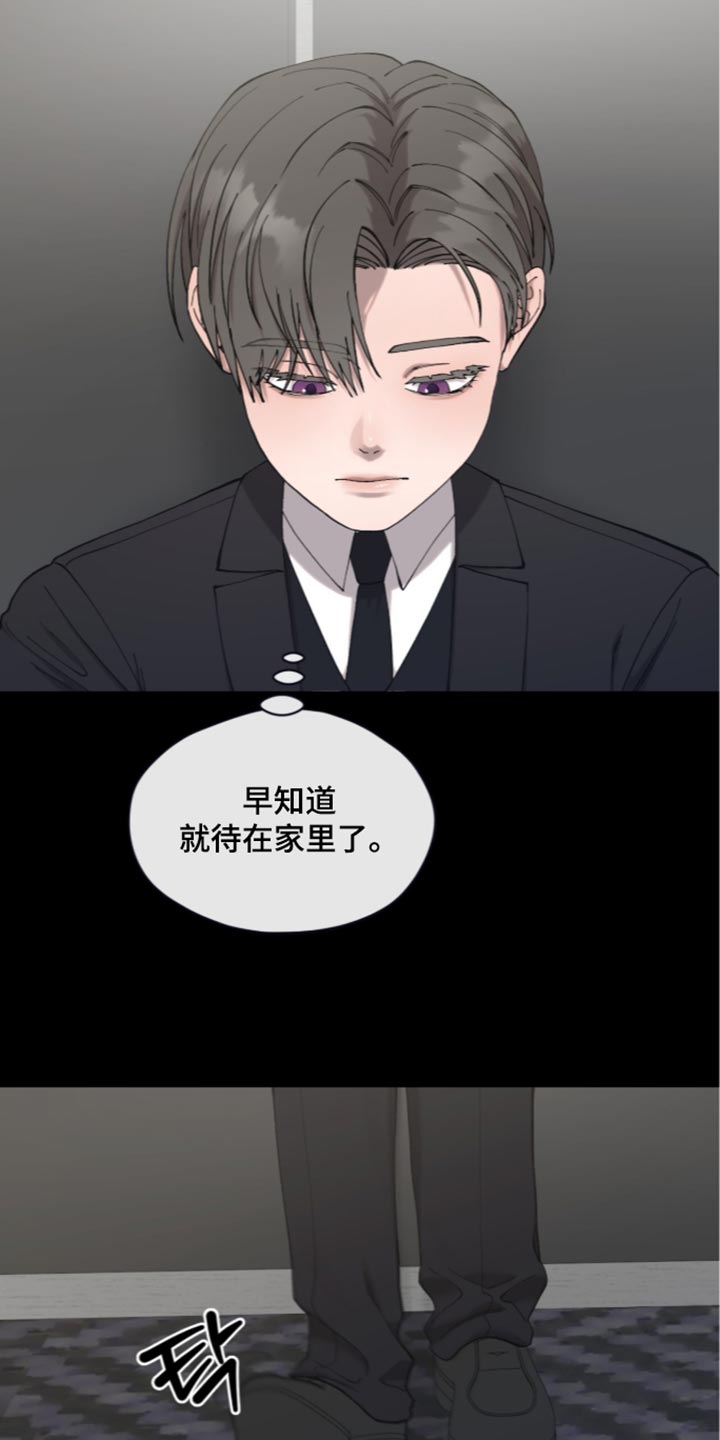 欧米伽的复出漫画,第29章：目光所及的地方5图