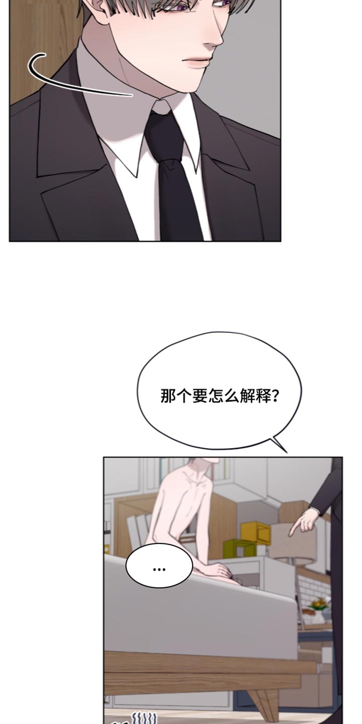 欧米伽的复出漫画,第28章：你好像很不自在4图