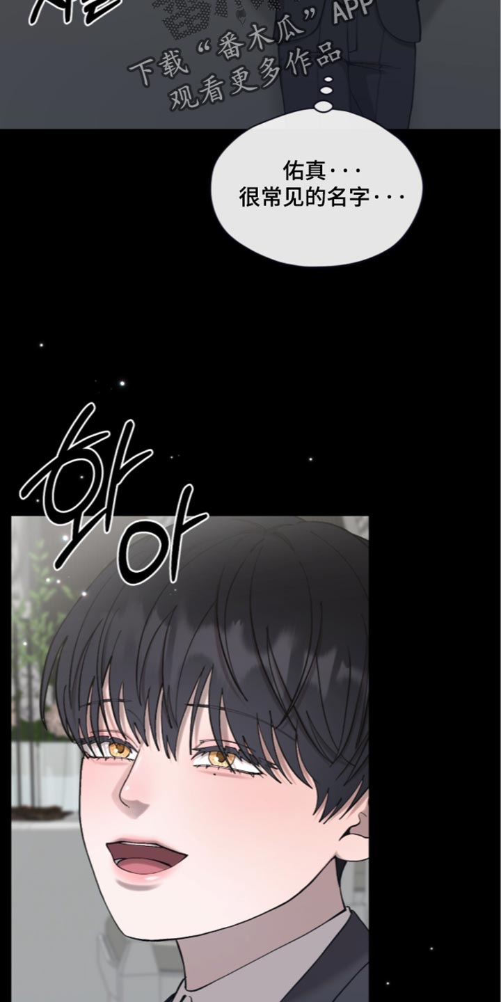 欧米伽的复出漫画,第29章：目光所及的地方2图