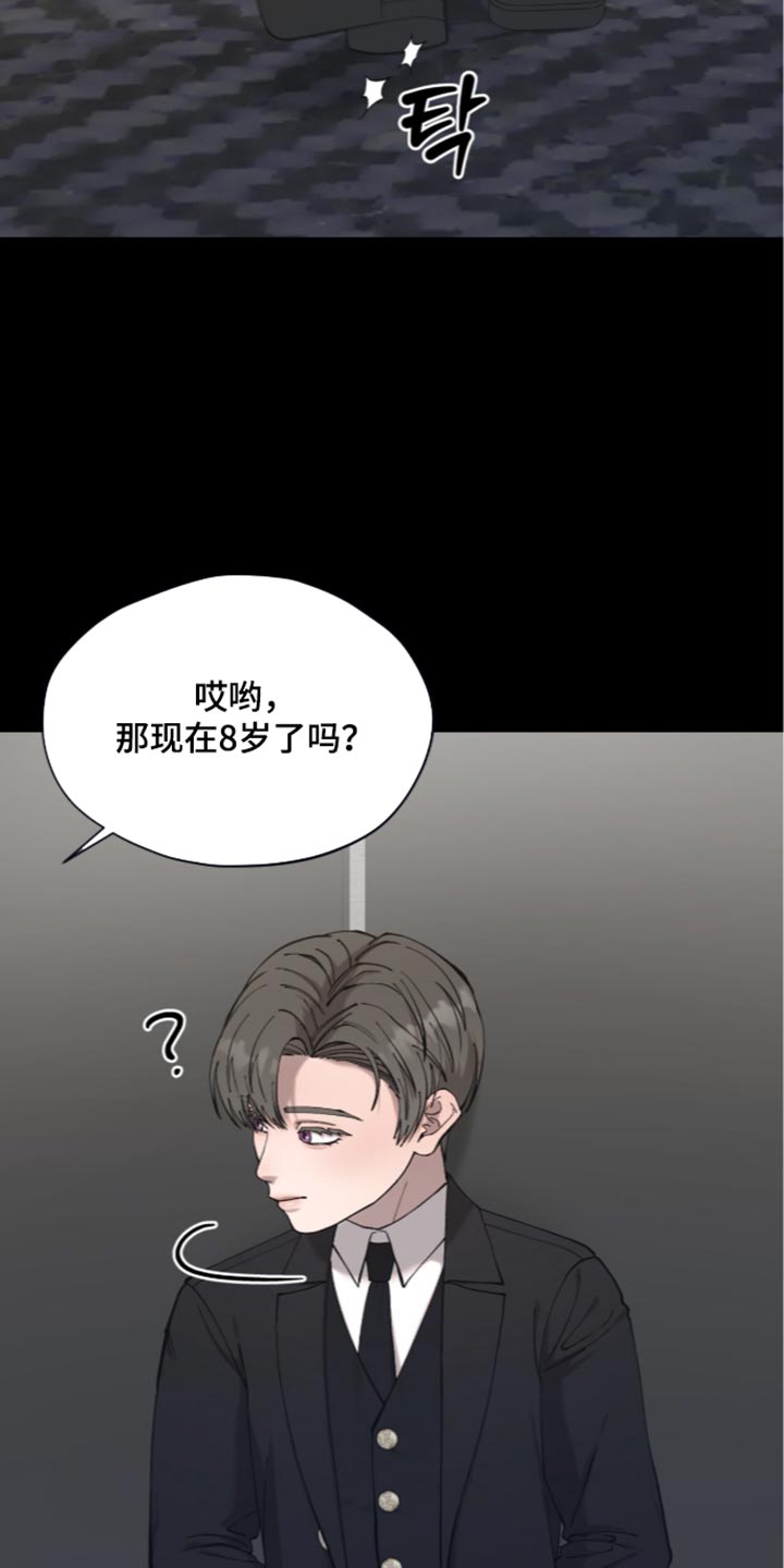 欧米伽的复出漫画,第29章：目光所及的地方1图