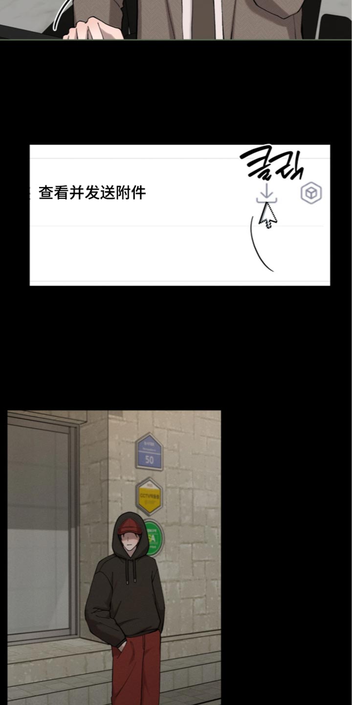欧米伽的复出漫画,第31章：总有一天可以遇到1图