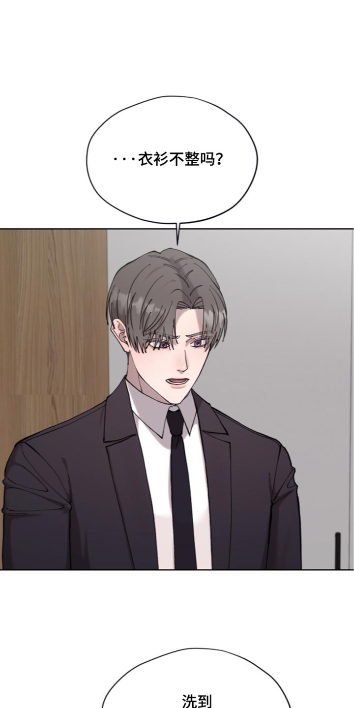 欧米伽的复出漫画,第28章：你好像很不自在2图