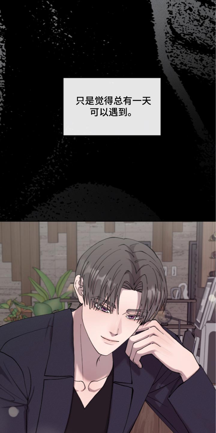 欧米伽的复出漫画,第31章：总有一天可以遇到4图