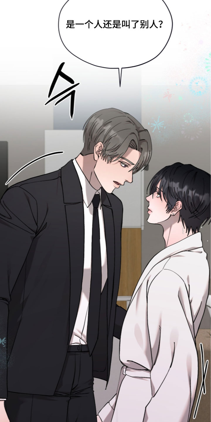 欧米伽的复出漫画,第27章：生气3图