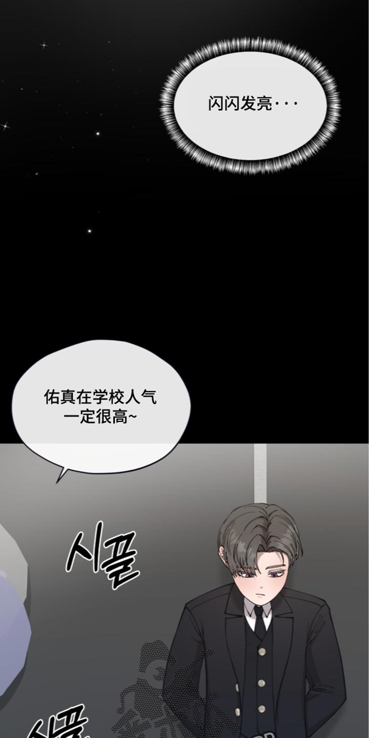 欧米伽的复出漫画,第29章：目光所及的地方1图
