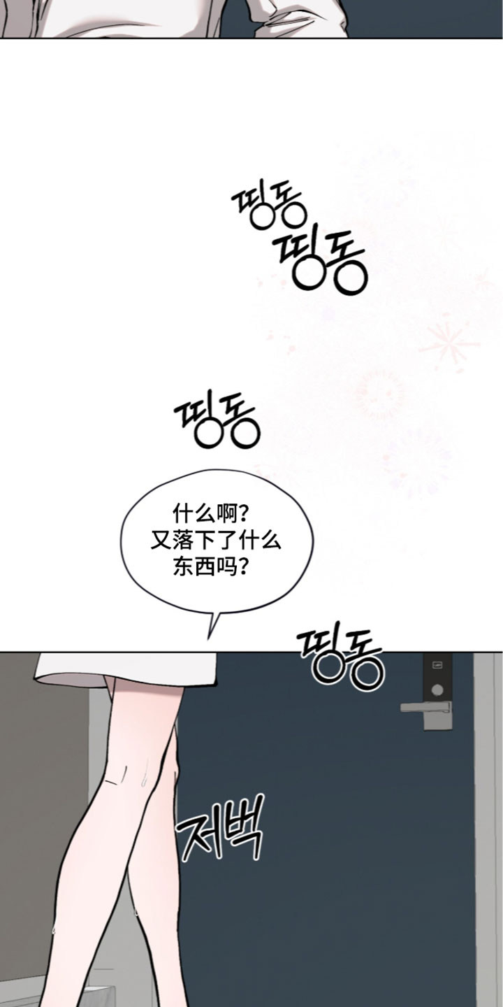 欧米伽的复出漫画,第27章：生气3图
