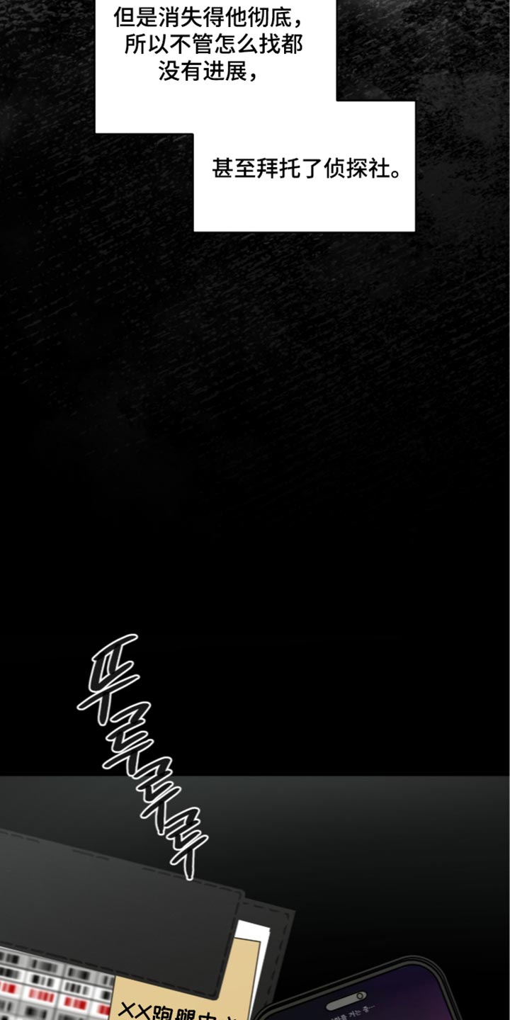 欧米伽的复出漫画,第31章：总有一天可以遇到4图