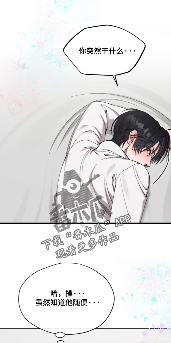 欧米伽的复出漫画,第27章：生气2图