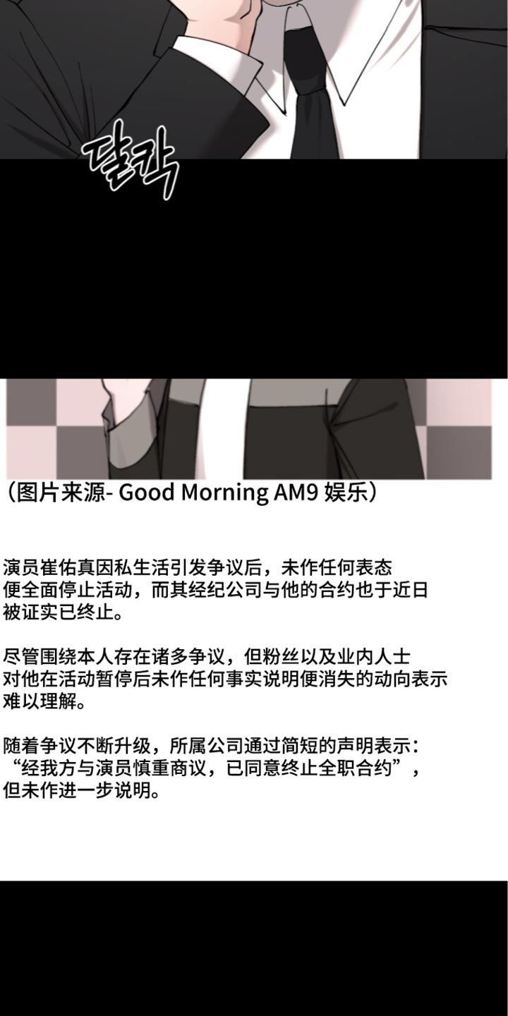 欧米伽的复出漫画,第30章：真有趣5图