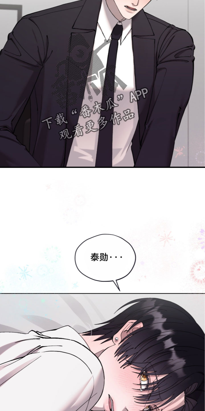 欧米伽的复出漫画,第27章：生气1图
