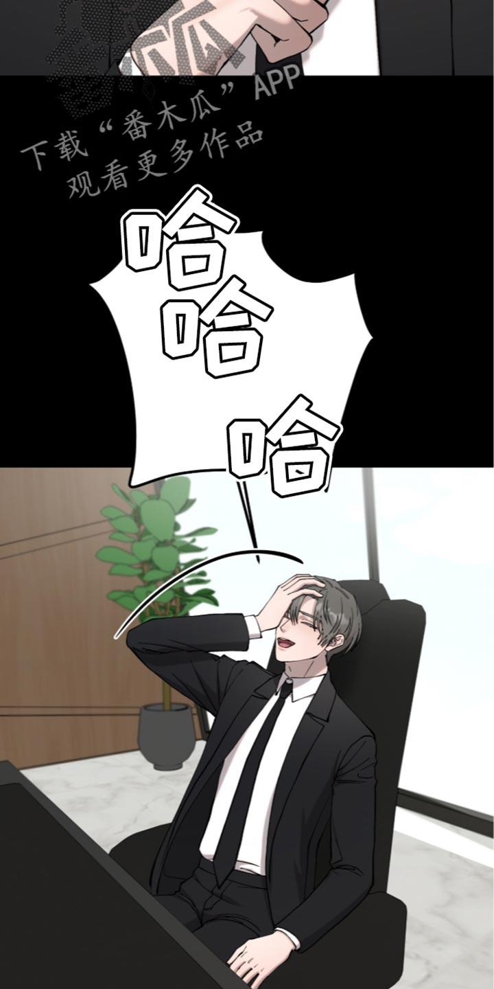 欧米伽的复出漫画,第30章：真有趣2图