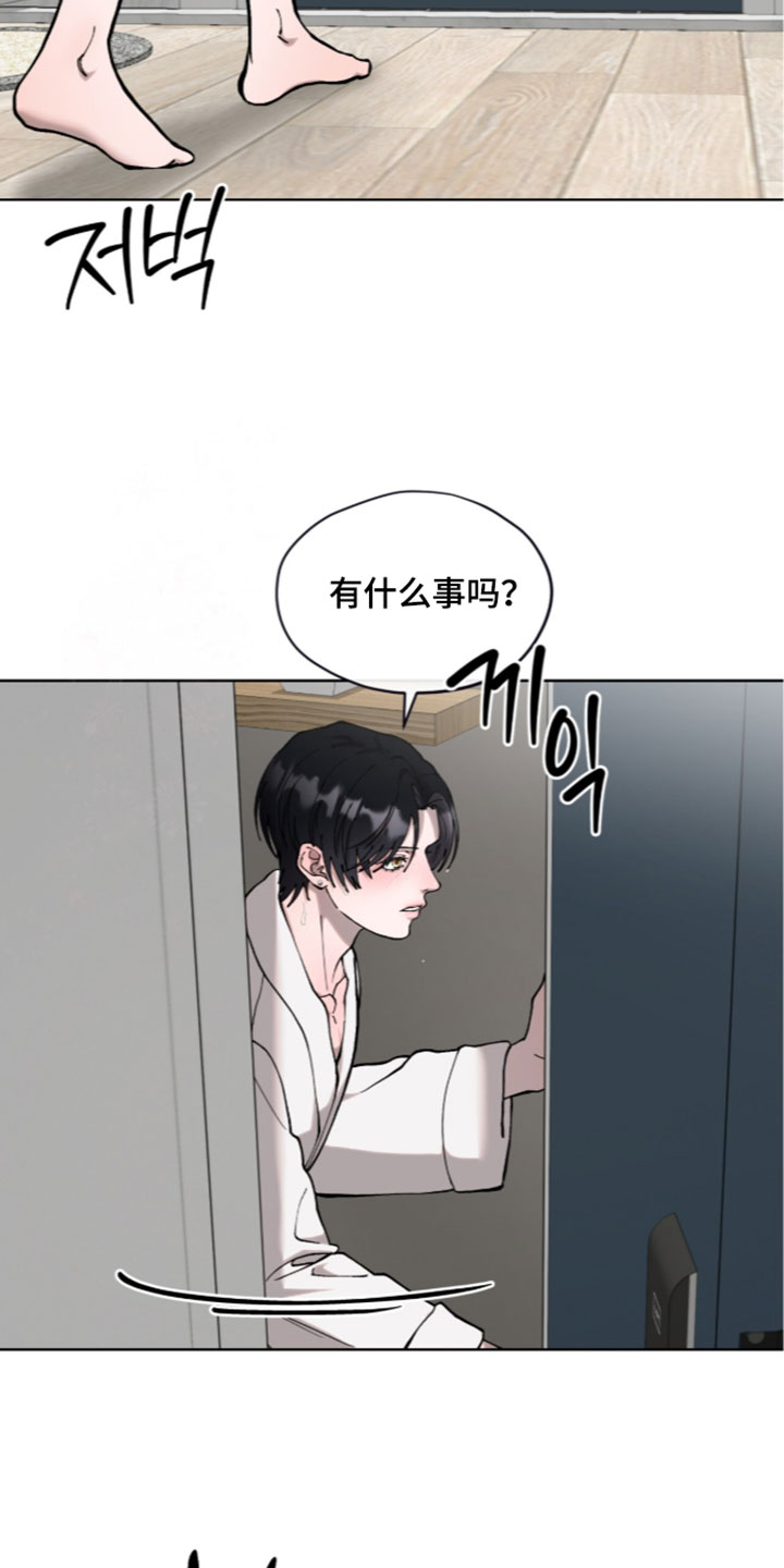 欧米伽的复出漫画,第27章：生气4图