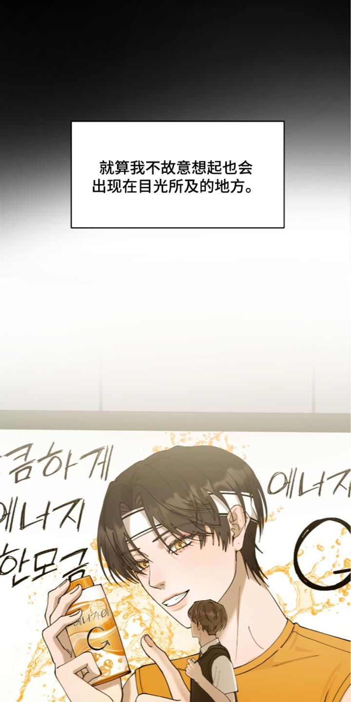 欧米伽的复出漫画,第29章：目光所及的地方3图