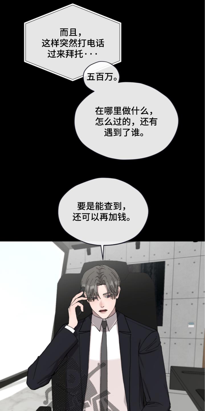 欧米伽的复出漫画,第31章：总有一天可以遇到3图