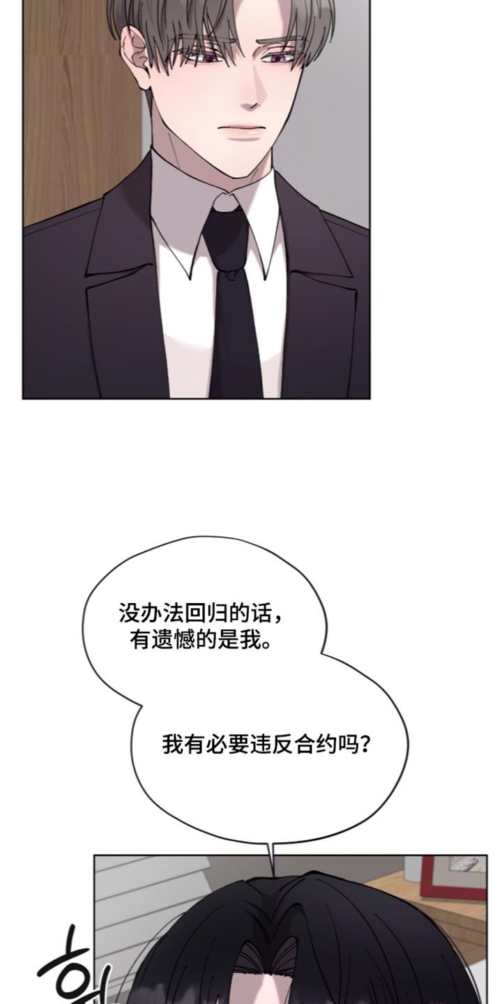 欧米伽的复出漫画,第28章：你好像很不自在2图