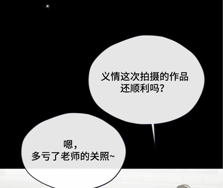 欧米伽的复出漫画,第29章：目光所及的地方5图