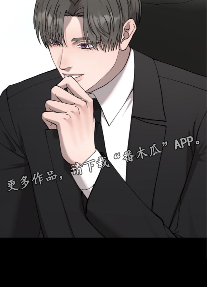 欧米伽的复出漫画,第30章：真有趣5图