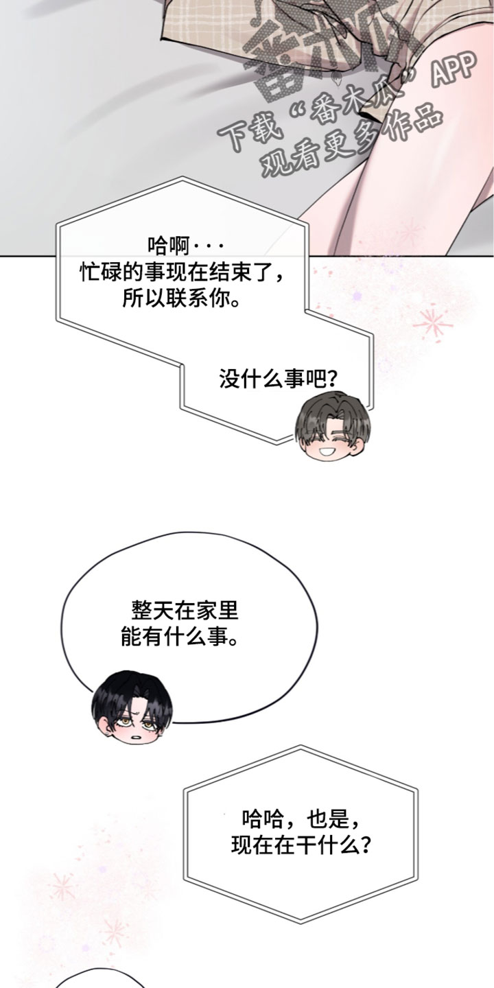 欧米伽的复出漫画,第27章：生气3图