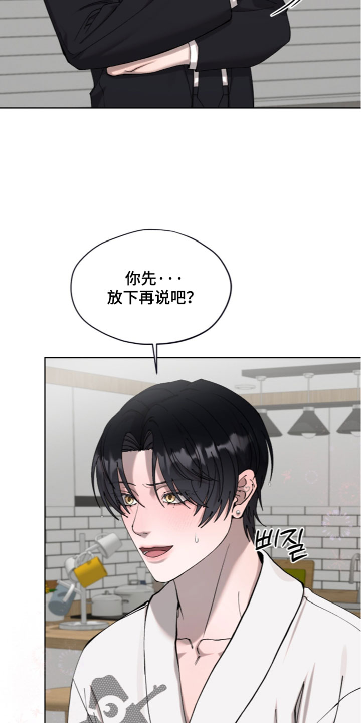 欧米伽的复出漫画,第27章：生气1图