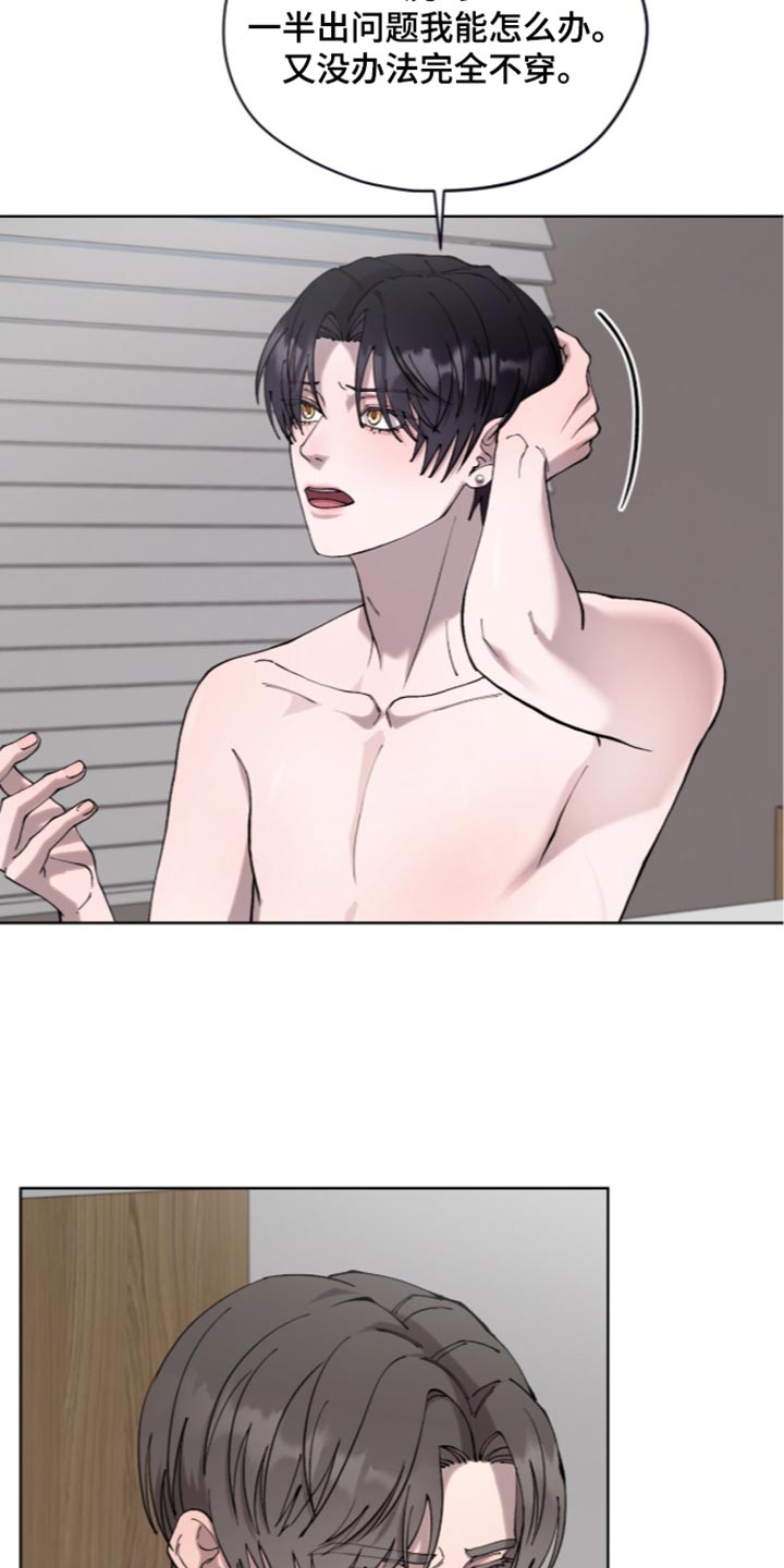 欧米伽的复出漫画,第28章：你好像很不自在3图