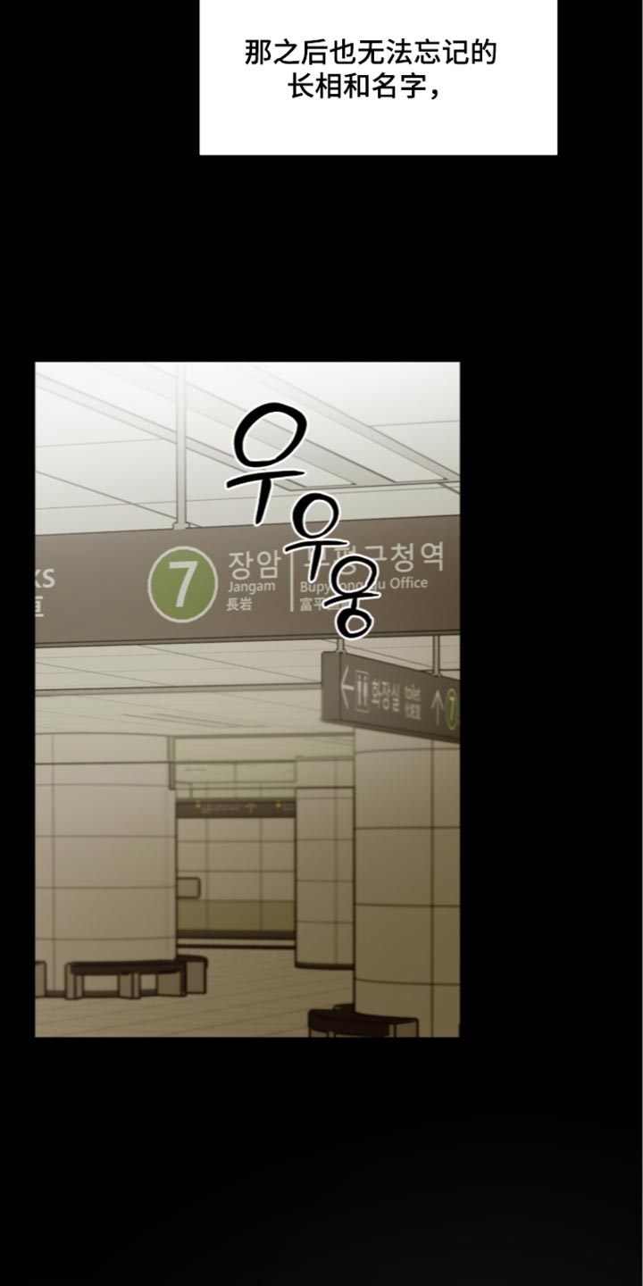 欧米伽的复出漫画,第29章：目光所及的地方2图