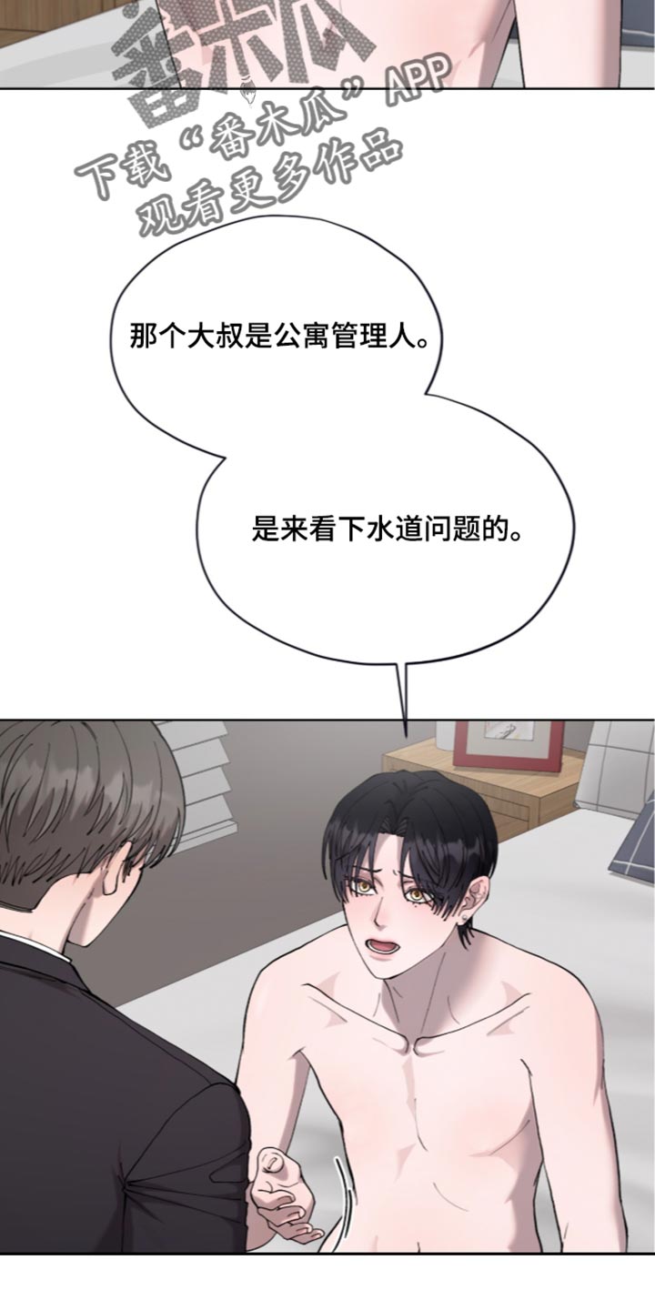 欧米伽的复出漫画,第28章：你好像很不自在1图