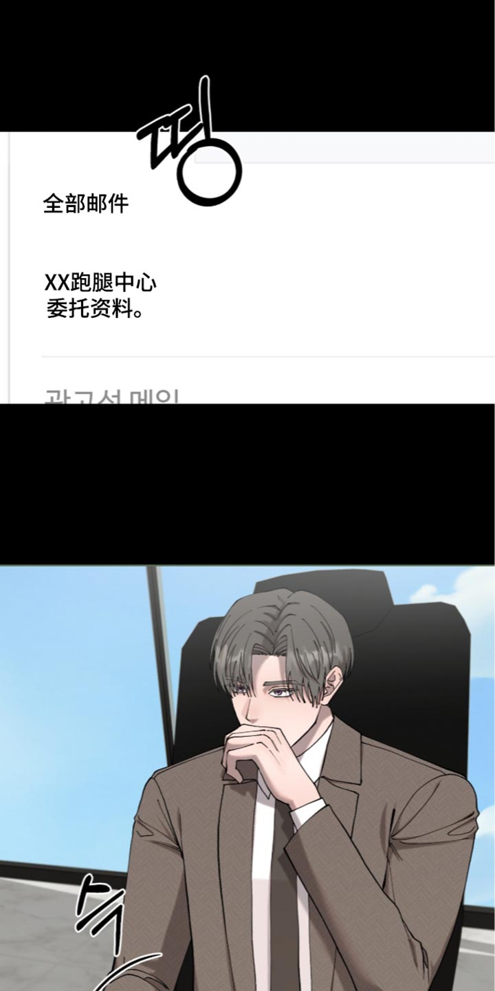 欧米伽的复出漫画,第31章：总有一天可以遇到5图