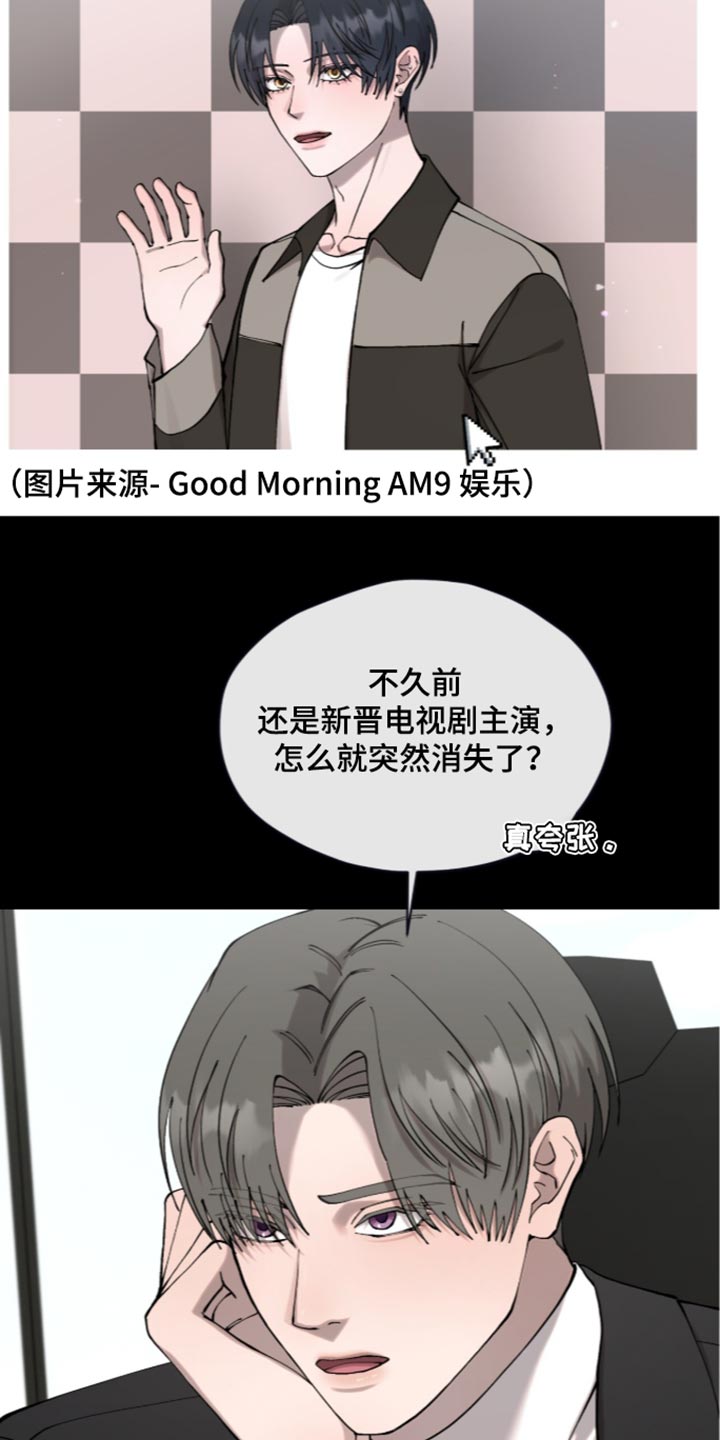 欧米伽的复出漫画,第30章：真有趣4图