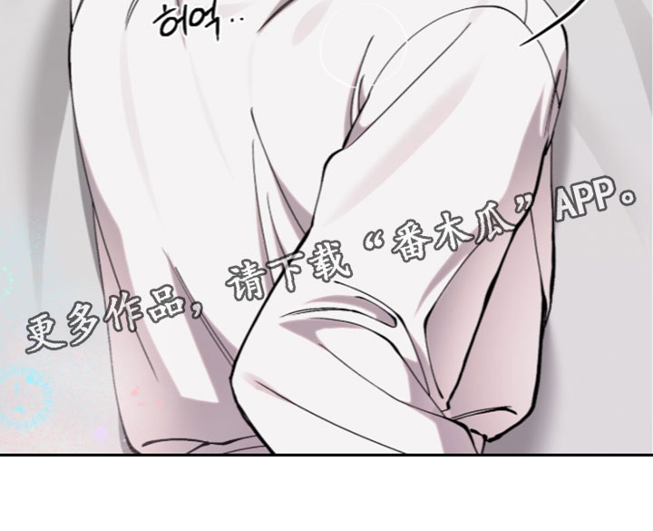 欧米伽的复出漫画,第27章：生气3图