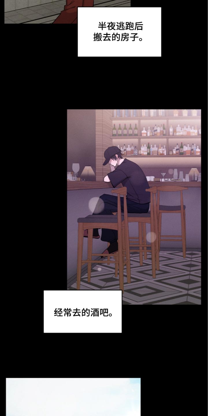 欧米伽的复出漫画,第31章：总有一天可以遇到2图
