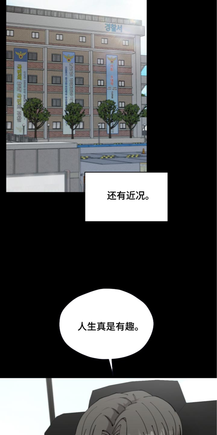 欧米伽的复出漫画,第31章：总有一天可以遇到3图