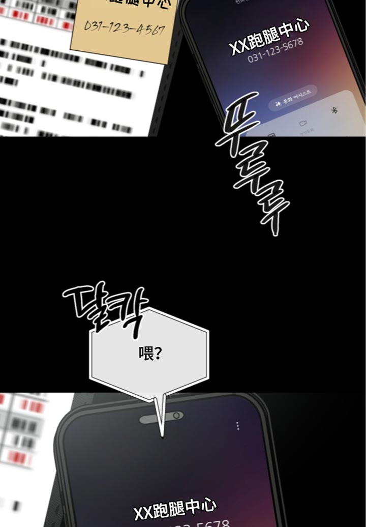 欧米伽的复出漫画,第31章：总有一天可以遇到5图