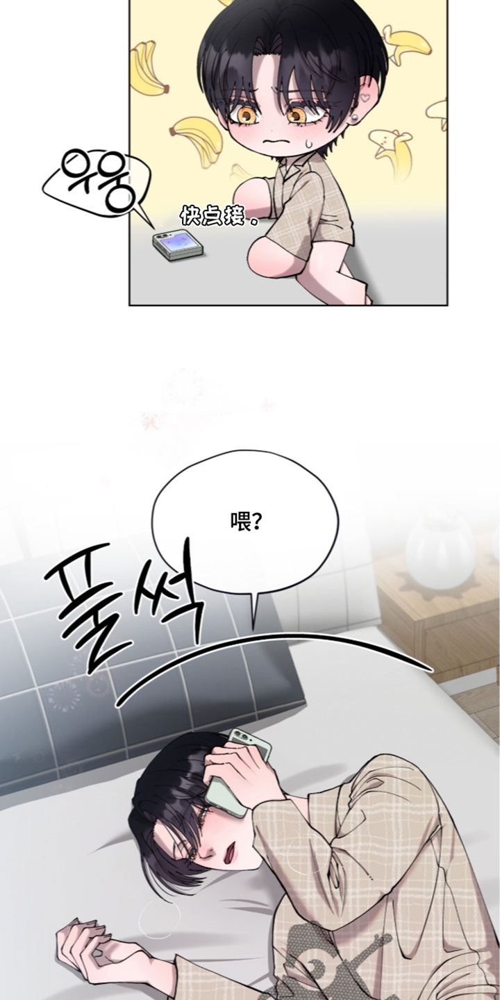 欧米伽的复出漫画,第27章：生气2图