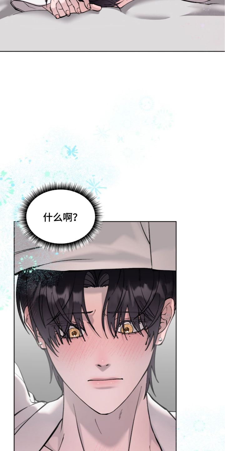 欧米伽的复出漫画,第27章：生气4图