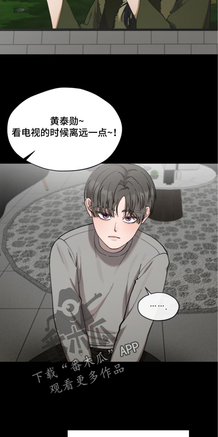 欧米伽的复出漫画,第29章：目光所及的地方1图
