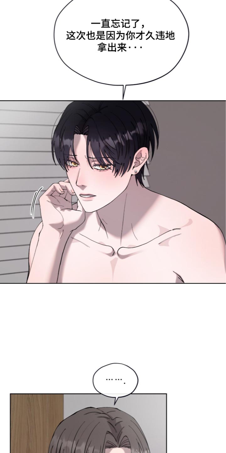欧米伽的复出漫画,第28章：你好像很不自在1图