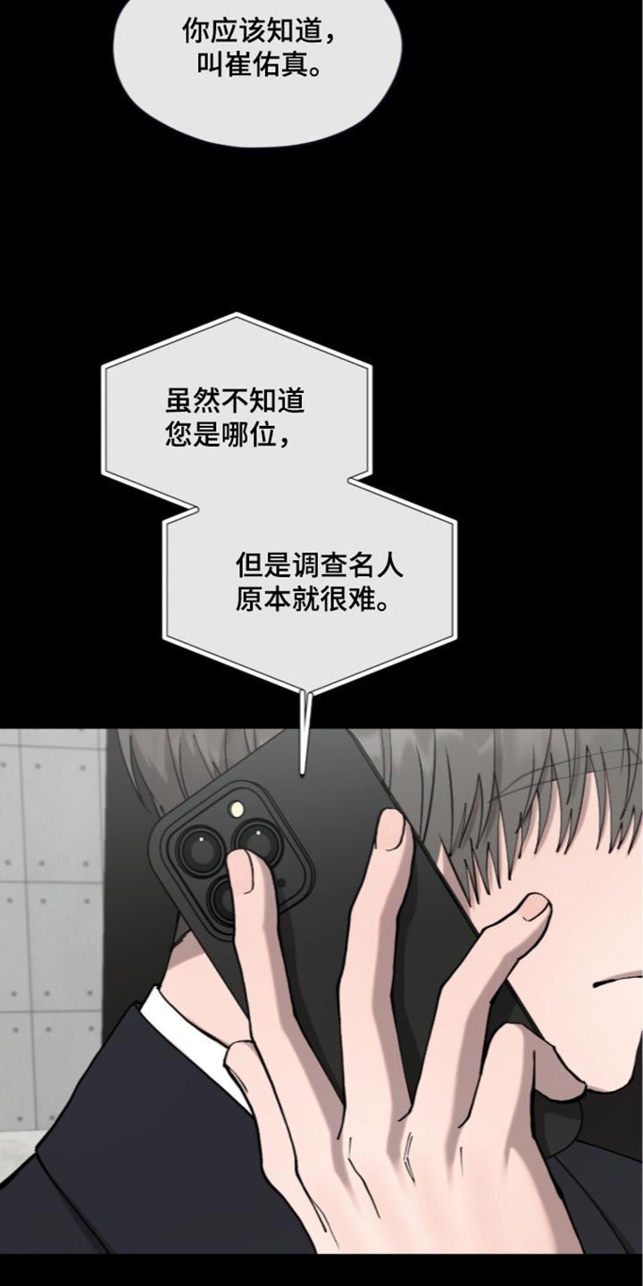 欧米伽的复出漫画,第31章：总有一天可以遇到2图