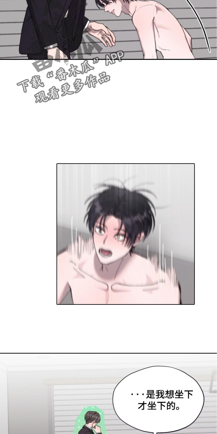 欧米伽的复出漫画,第28章：你好像很不自在3图