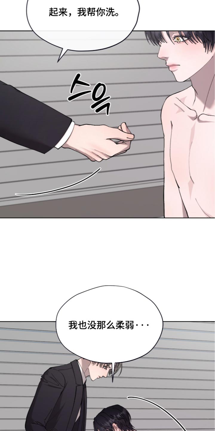 欧米伽的复出漫画,第28章：你好像很不自在2图