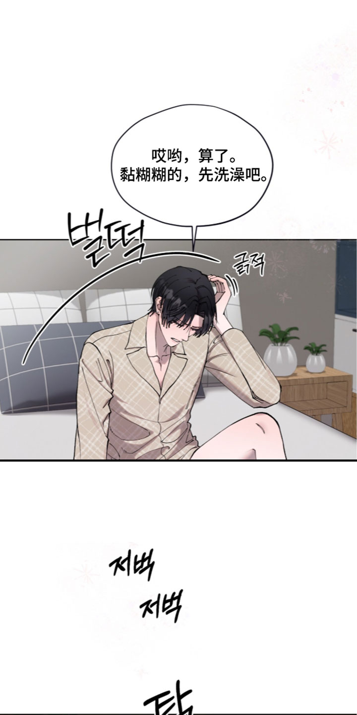 欧米伽的复出漫画,第27章：生气4图
