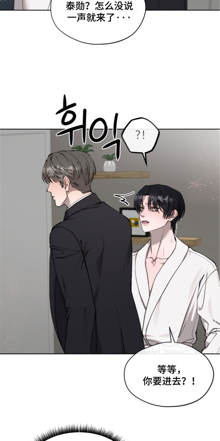 欧米伽的复出漫画,第27章：生气1图