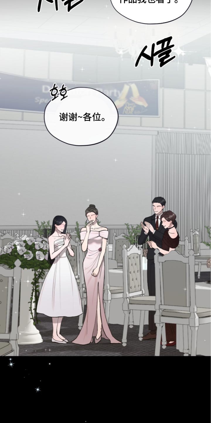 欧米伽的复出漫画,第29章：目光所及的地方4图