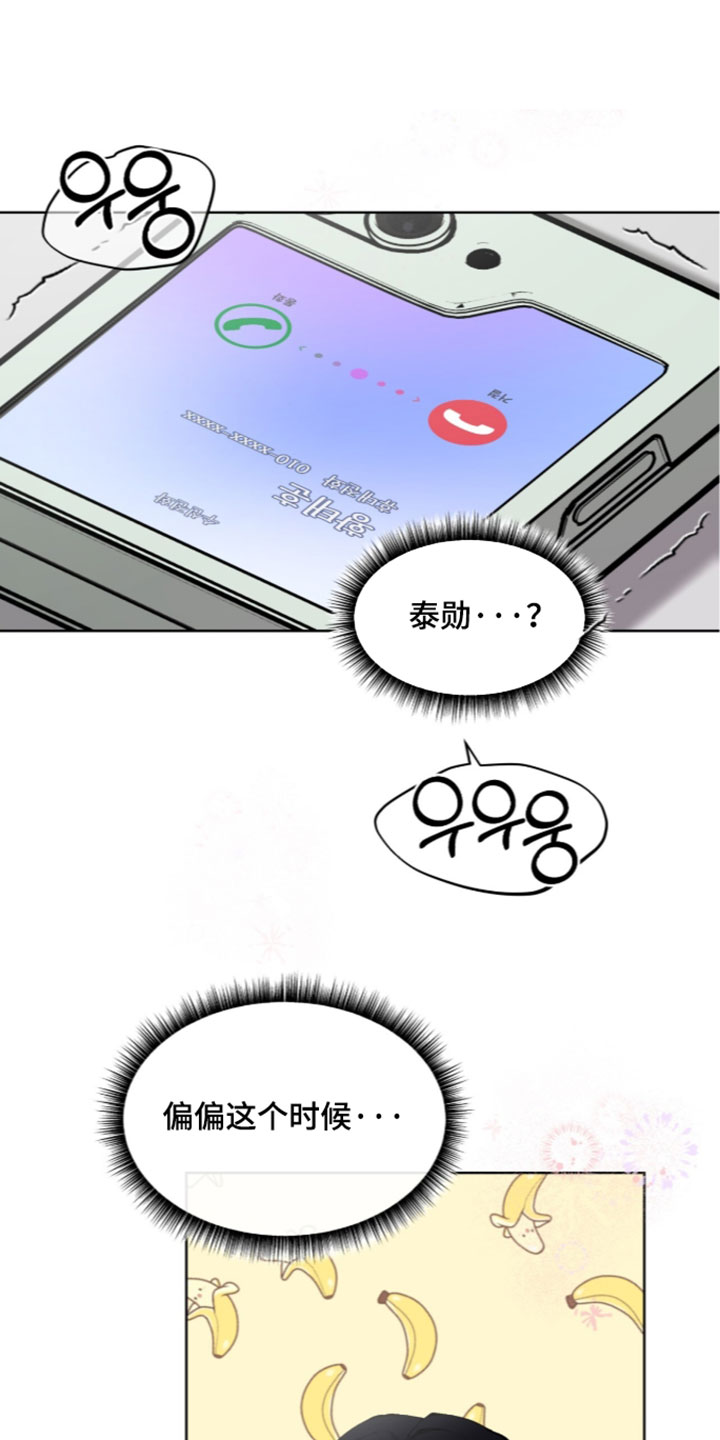 欧米伽的复出漫画,第27章：生气1图