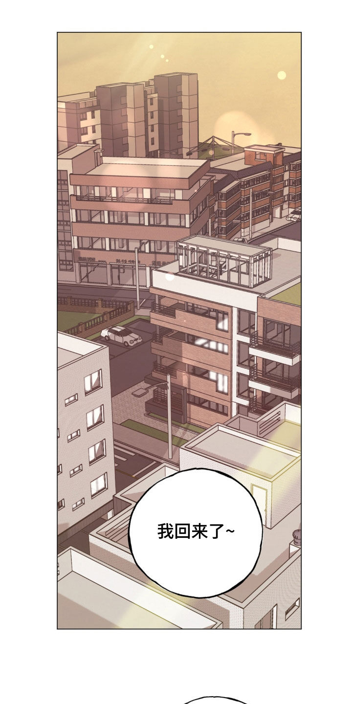 恋人是个调皮鬼漫画,第28章：捐献才能1图