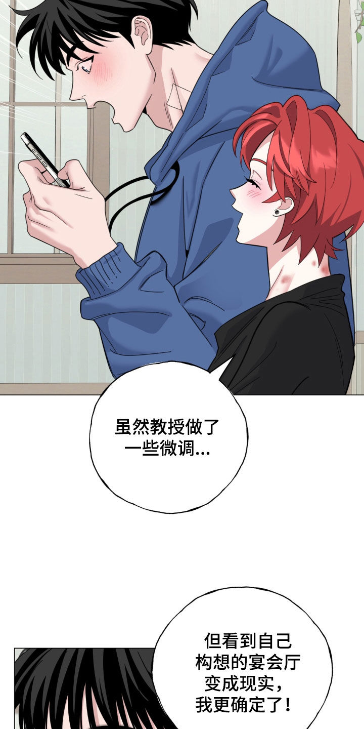 恋人是个调皮鬼漫画,第28章：捐献才能5图