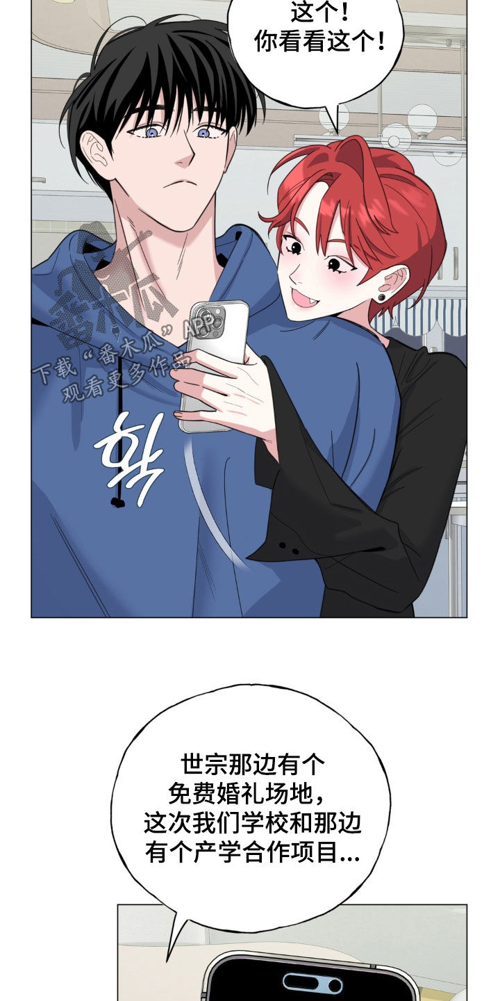 恋人是个调皮鬼漫画,第28章：捐献才能3图